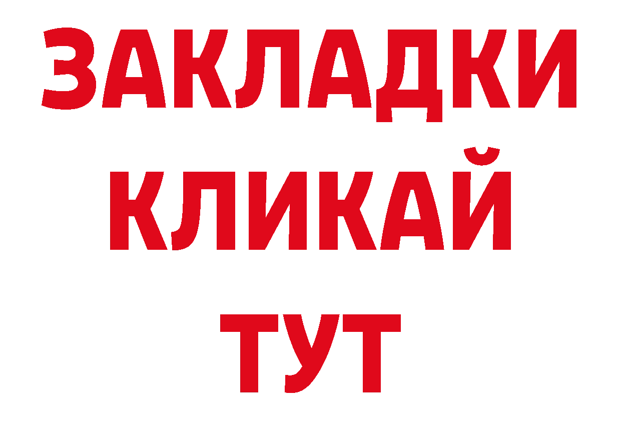 ГЕРОИН афганец сайт нарко площадка ОМГ ОМГ Краснообск